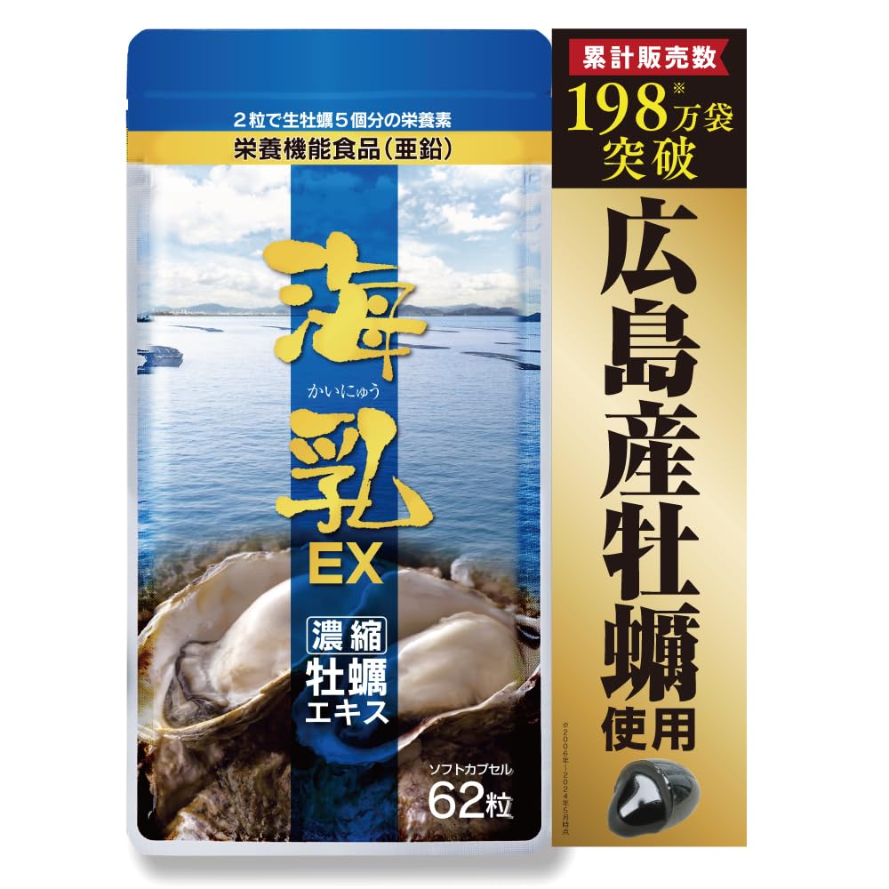 Amazon | 【公式】海乳EX 亜鉛サプリ 牡蠣サプリ 高配合 実績20